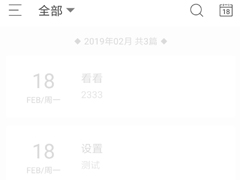 日记云笔记如何使用？日记云笔记的使用方法