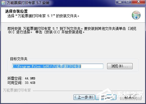 精锐万能票据打印软件 V5.7