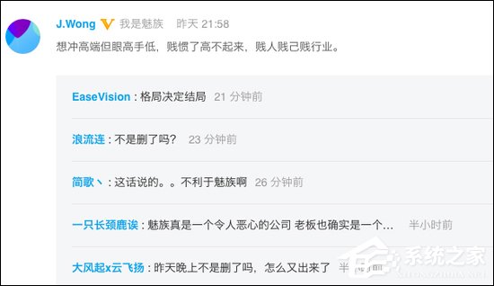 贱惯了高不起来！魅族创始人黄章吐槽小米9定价