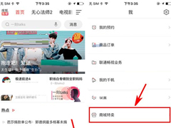 搜狐视频APP如何删除购物车商品？搜狐视频APP删除购物车商品的方法
