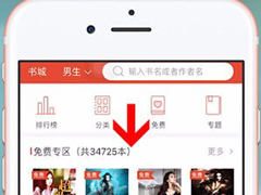 连尚读书怎么免费观看小说？连尚读书免费观看小说的方法