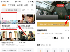 腾讯视频如何截取小视频？腾讯视频截取小视频的方法