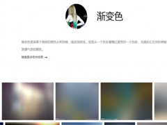 百度识图出现识别不了怎么办？百度识图出现识别不了的解决方法