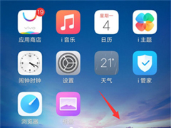 vivo nex双屏版怎么设置滑屏特效？vivo nex双屏版设置滑屏特效的方法