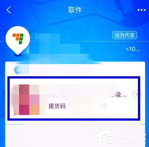 菜鸟裹裹怎么开启自提柜?菜鸟裹裹开启自提柜的方法