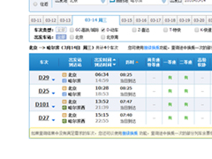 12306订票助手怎么添加乘客？12306订票助手添加乘客的方法