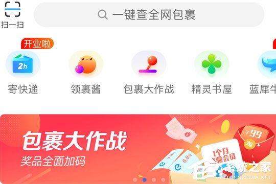 菜鸟裹裹怎么玩精灵树屋?菜鸟裹裹精灵树屋玩法介绍
