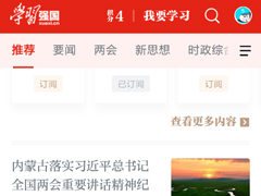 学习强国怎么赚取积分？学习强国赚取积分的方法