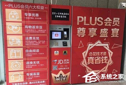 首批已投放？传京东将启用智能快递柜