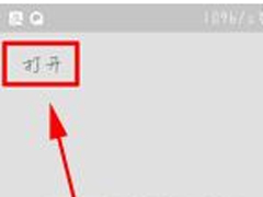 指划修图怎么制作3D效果照？指划修图制作3D效果照的方法