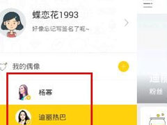 在明星空间中怎么切换明星？在明星空间中切换明星的方法