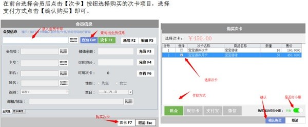 思迅天店零售收银软件 V4.0.17.6
