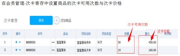 思迅天店零售收银软件 V4.0.17.6