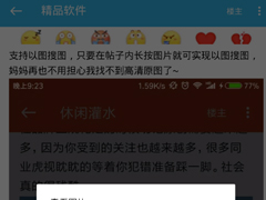 天天云搜app怎么搜图？天天云搜app搜图方法