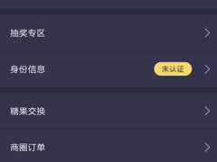 趣步如何邀请好友？趣步邀请好友的方法