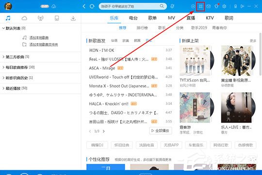 酷狗音乐蝰蛇音效制作工具怎么用?酷狗音乐蝰蛇音效制作的方法