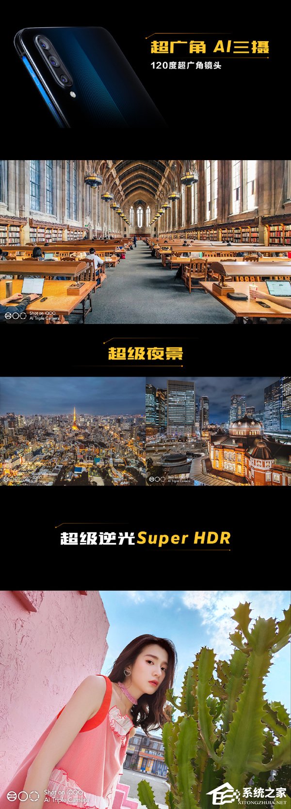 2998元起！iQOO发布骁龙855新机