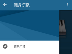 随身乐队怎么导出录音文件？随身乐队导出录音文件的方法