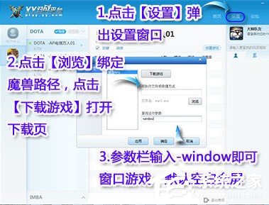 YY对战平台如何使用?YY对战平台的使用方法