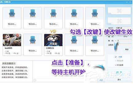 YY对战平台如何使用?YY对战平台的使用方法