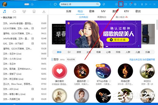 酷狗音乐酷狗屏保怎么设置?酷狗音乐酷狗屏保怎么设置