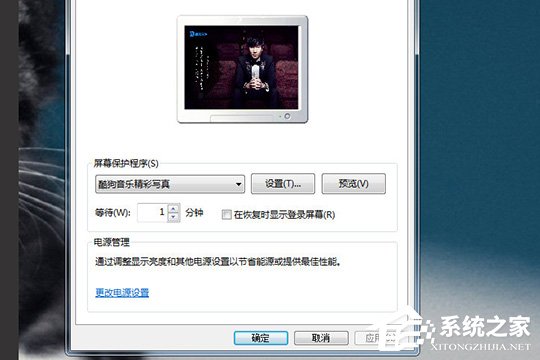 酷狗音乐酷狗屏保怎么设置?酷狗音乐酷狗屏保怎么设置