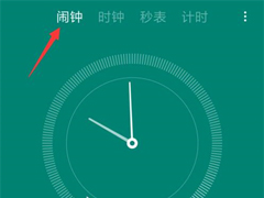 小米9怎么设置闹钟？小米9设置闹钟的方法