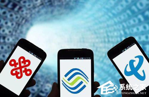 三大运营商承诺2019年将坚决落实提速降费要求