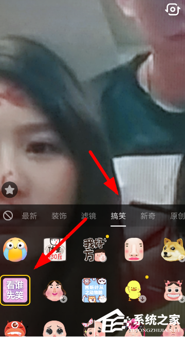 抖音怎么拍摄看谁先笑视频?抖音拍摄看谁先笑视频的方法