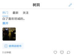 一罐app怎么设置消息提醒？一罐app设置消息提醒的方法
