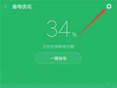 小米9怎么设置定时开关机？小米9设置定时开关机的方法