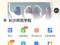 超级课程表怎么更改学期？超级课程表更改学期的方法