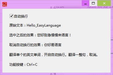 下页小七英文翻译工具 V1.0 绿色版