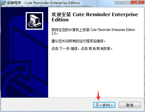 Cute Reminder(个人专用日程安排工具) V2.5
