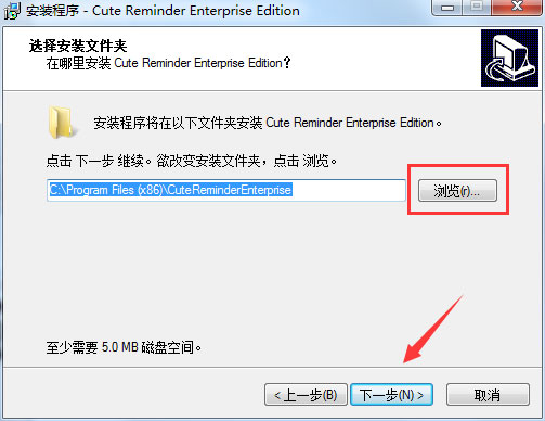 Cute Reminder(个人专用日程安排工具) V2.5