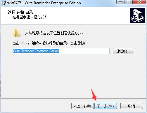 Cute Reminder(个人专用日程安排工具) V2.5