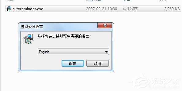 Cute Reminder(个人专用日程安排工具) V2.5