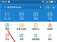 支付宝怎么领取火车立减券？支付宝领取火车立减券的方法