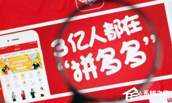 网曝拼多多为推广自家电子面单强迫商家二选一