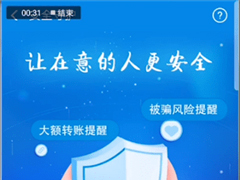 支付宝怎么开通安全守护？支付宝开通安全守护的方法
