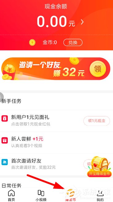 逗刷视频中的收益怎么提现?逗刷视频收益提现方法