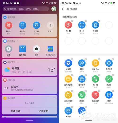 魅族Note 9怎么样？魅族Note 9体验评测
