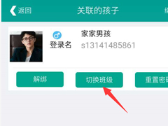 乐教乐学怎么加入班级？乐教乐学加入班级的方法