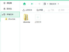 360安全云盘怎么找回文件？360安全云盘找回文件的方法