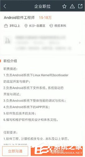 猎聘app中怎么投递简历?猎聘app中投递简历的方法