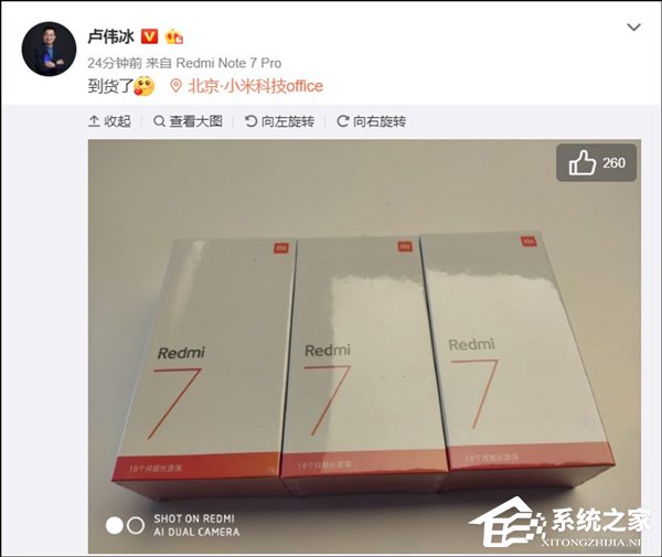 18个月质保!小米卢伟冰晒出红米7包装盒