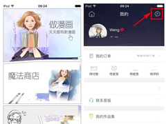 魔漫相机怎么清除聊天记录？魔漫相机清除聊天记录的方法
