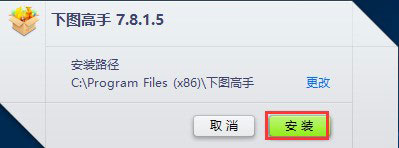 下图高手怎么安装使用?下图高手安装使用的方法