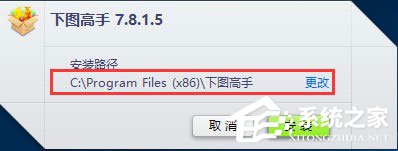 下图高手怎么安装使用?下图高手安装使用的方法