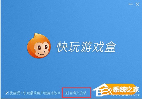 快玩游戏盒是怎么安装？快玩游戏盒安装的方法